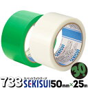 セキスイ 養生テープ スパットライトテープ #733緑/半透明50mm×25m30巻のりが残りにくい養生テープ 内装 固定 仮止め 業務用