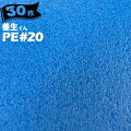 第一大宮養生くんPE-20ライトブルー30枚厚さ2.0mm850mm×1700mmプラスチック養生ボード養生ボード床養生材壁養生材引越し搬入