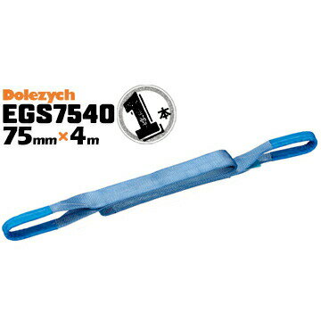 乐天商城 - Dolezych社 ドイツ製 ベルトスリングEGS75401本ベルト幅75mm長さ4m両端アイ型 スリングベルト 重量物の吊り下げに webbing sling eye-slings web sling エバープラウド