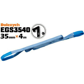 Rakuten - Dolezych社 ドイツ製 ベルトスリングEGS35407本ベルト幅35mm長さ4m両端アイ型 スリングベルト 重量物の吊り下げに webbing sling eye-slings web sling エバープラウド