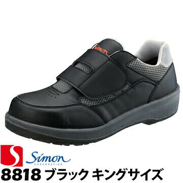 Rakuten - シモン プロテクティブスニーカー 8818 ブラックキングサイズ 29.0cm 30.0cmsimon