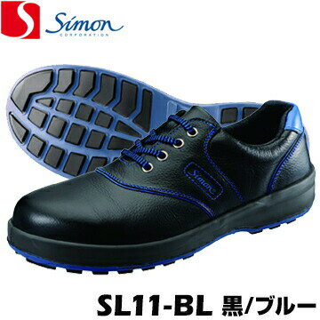 Safety Shoes - シモン 安全靴 SL11-BL 黒/ブルーSimonLite シモンライト simon