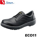 シモン エコエース ECO11simon 静電靴 環境対策対応 安全靴