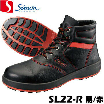 Rakuten - シモン 安全靴 ハイカット SL22-R 黒/赤SimonLite