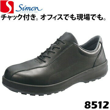 Rakuten - シモン 作業靴 8512 黒C付simon 内側にファスナー
