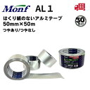 アルミテープ ダクトシール 防水補修 防水補修 ダクト継ぎ目貼り 軒先ツバメよけ