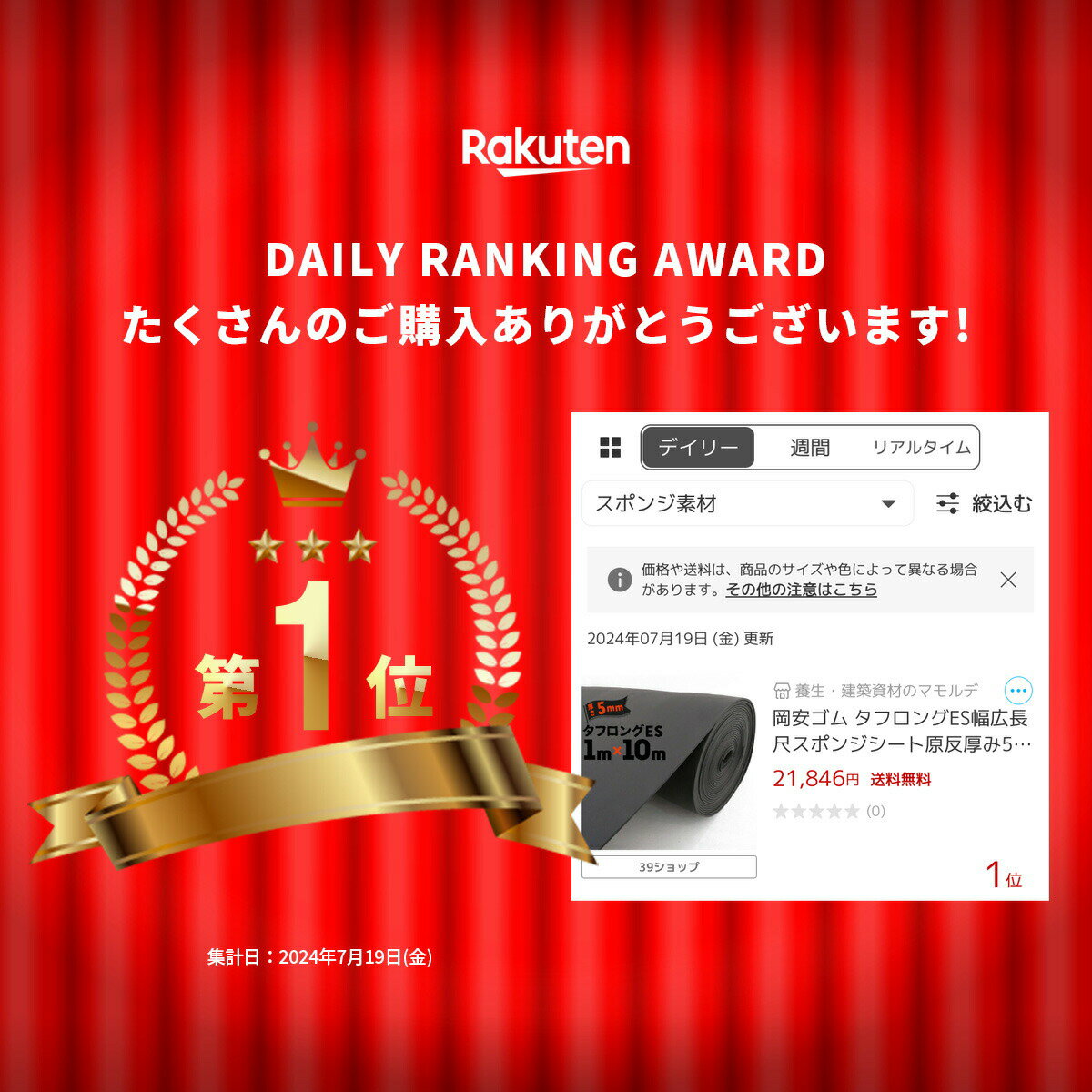 岡安ゴム タフロングES幅広長尺スポンジシート原反厚み5mm1000mm×10m独立気泡 緩衝...