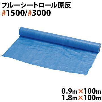 楽天市場】ホワイトシート ロール 原反 #1500 軽量 薄手 1800mm 楽天市場】ホワイトシート ロール 原反 #1500 軽量 薄手 1800mm