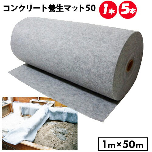 楽天市場】コンマット コンクリート養生マットの通販 楽天市場】コンマット コンクリート養生マットの通販