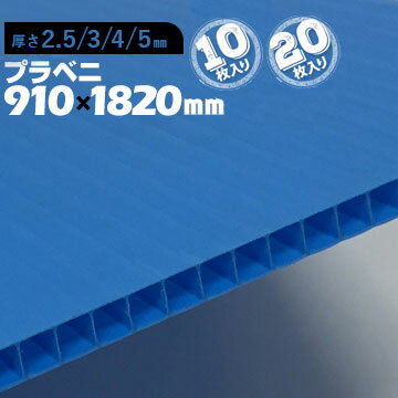 楽天市場】プラベニ 2.5mm 910mm×1820mmの通販 楽天市場】プラベニ 2.5mm 910mm×1820mmの通販