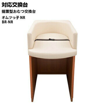 omoio ����Ĥû� NR�ѡڼ���ؤ��ޥåȡ�BR-NR-MW520��D750��H60mm��̳�� Ź���� �ȥ��� ������ ���Ѽ� �쥹�ȥ롼��