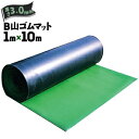 アラオ B山ゴムマット 筋入りゴムマット厚み3mm 1000mm×10m 40Kg工事現場歩行用 イベント会場歩行マット 工場 ゴム製マット ゴムシート ラバーマット 土木シート