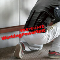 アトリエケー Working Power Suit 上半身用作業アシストウェア ブラック作業補助 腰痛軽減 アシストスーツ パワーアシスト