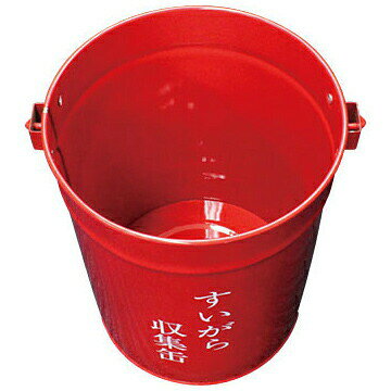 養生・建築資材のマモルデのサンコー 吸殻収集缶赤いバケツ 吸い殻用バケツ すいがらバケツ｜アングル2