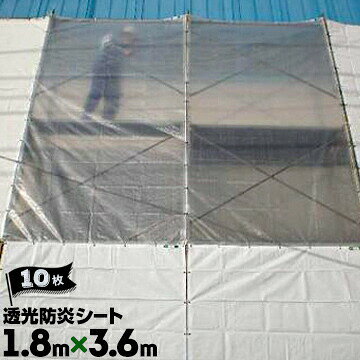 Rakuten - 萩原工業 HAGIHARA 透光防炎シート継ぎ目なし1.8m×3.6mハトメピッチ4510枚 建設土木工事の養生 明かりとり 工場内の間仕切りカーテン