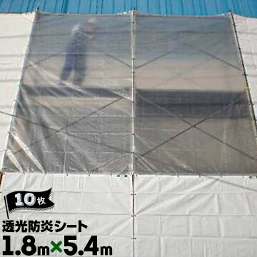 乐天商城 - 萩原工業 HAGIHARA 透光防炎シート継ぎ目なし1.8m×5.4mハトメピッチ4510枚 建設土木工事の養生 明かりとり 工場内の間仕切りカーテン