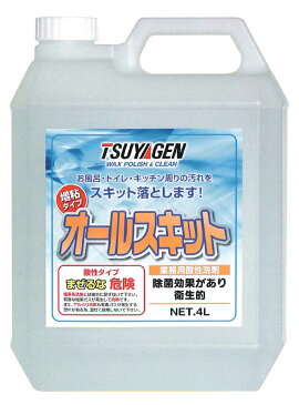 水周りの汚れをスキット落とす！業務用酸性洗剤。 オールスキット4L 1本 増粘タイプなので、壁面でもたれにくく汚れを落とします。 一般洗剤では落ちない頑固なヨゴレもこれ一つでスッキリ！