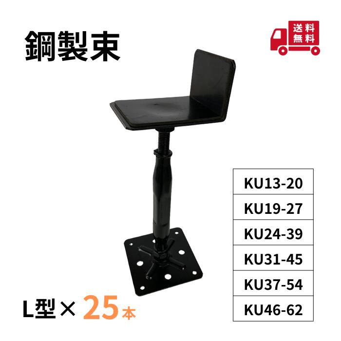 楽天市場】鋼製束 19-27の通販