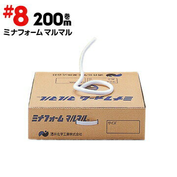 酒井化学 ミナフォーム マルマル #88Φ【適用目地幅5~7mm】長さ 200m白/グレー1巻ロッド状 丸棒状 円柱..