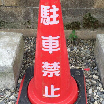 ���󥳡� ��ֶػߥ��ƥå��� 300�绰�ѥ������� ��ֶػߥ����� �ѥ������� ����ե륳������