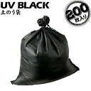 UV BLACK 土のう袋200枚萩原工業 HAGIHARA長期土木工事の土塁設置 河川工事などの長期工事の土塁 災害用備蓄など 土嚢 トンバッグ　防災グッズ　水害