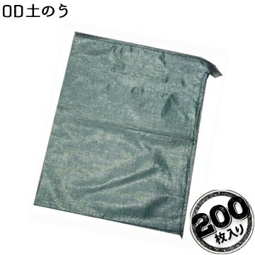 OD土のう袋緑に溶け込む ダークグリーン200枚萩原工業 HAGIHARA林野 山間部 緑地帯などでの工事土塁 土嚢 防災グッズ 水害