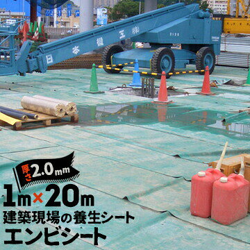 乐天商城 - エムエフ MF エンビシート 2.0 B山 緑厚み2.0mm1000mm×20m養生シート 塩ビシート 筋入り 床