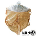 モリリン フレコンバッグ 角形KB-1860mm角×縦1200mm10袋大型土のう コンテナバック 土嚢 土留め フレキシブルコンテナバッグ