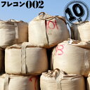 フレキシブルコンテナバッグ丸型 排出口なし 反転ベルトあり#0021トン用 10枚大型土のう コンテナバック 土嚢 土留め
