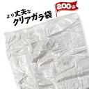 PPクリア ガラ袋約600×900mm200枚一般グレードタイプ 輸入品