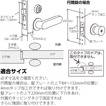 ガードロック ぼー犯プレート5個シルバー No.130S取付可能【ドア厚】34〜40mm取付...