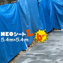 萩原工業 HAGIHARAブルーシート 厚手 NEO L/大きく畳んだ簡易包装 #30005.4m×5.4m6枚