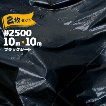 楽天市場】ブラックシート 10mの通販 楽天市場】ブラックシート 10mの通販