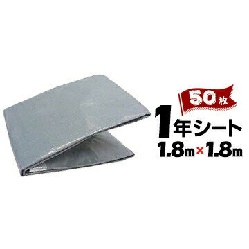 Rakuten - 萩原工業 ターピー1年シート1.8m×1.8m50枚土木 工事現場 野積養生カバー レジャー 日除け