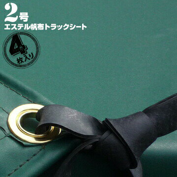 Rakuten - 萩原工業 HAGIHARA トラックシートエステル帆布 2号 【小型トラック用】グリーン4枚帆布生地で丈夫 トラックシートのスタンダード品