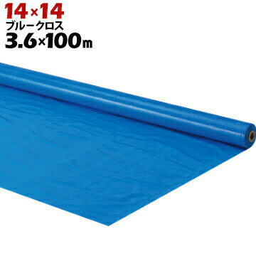 Rakuten - 萩原工業 HAGIHARA ブルーシート 原反 厚手ブルークロス14×14 ブルー3.6×100m