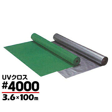 萩原工業 ターピー UVクロス #4000クロス原反グリーン/シルバー3.6m×100m1本長期間の資材カバー 鶏舎 豚舎用カーテン 紫外線対策