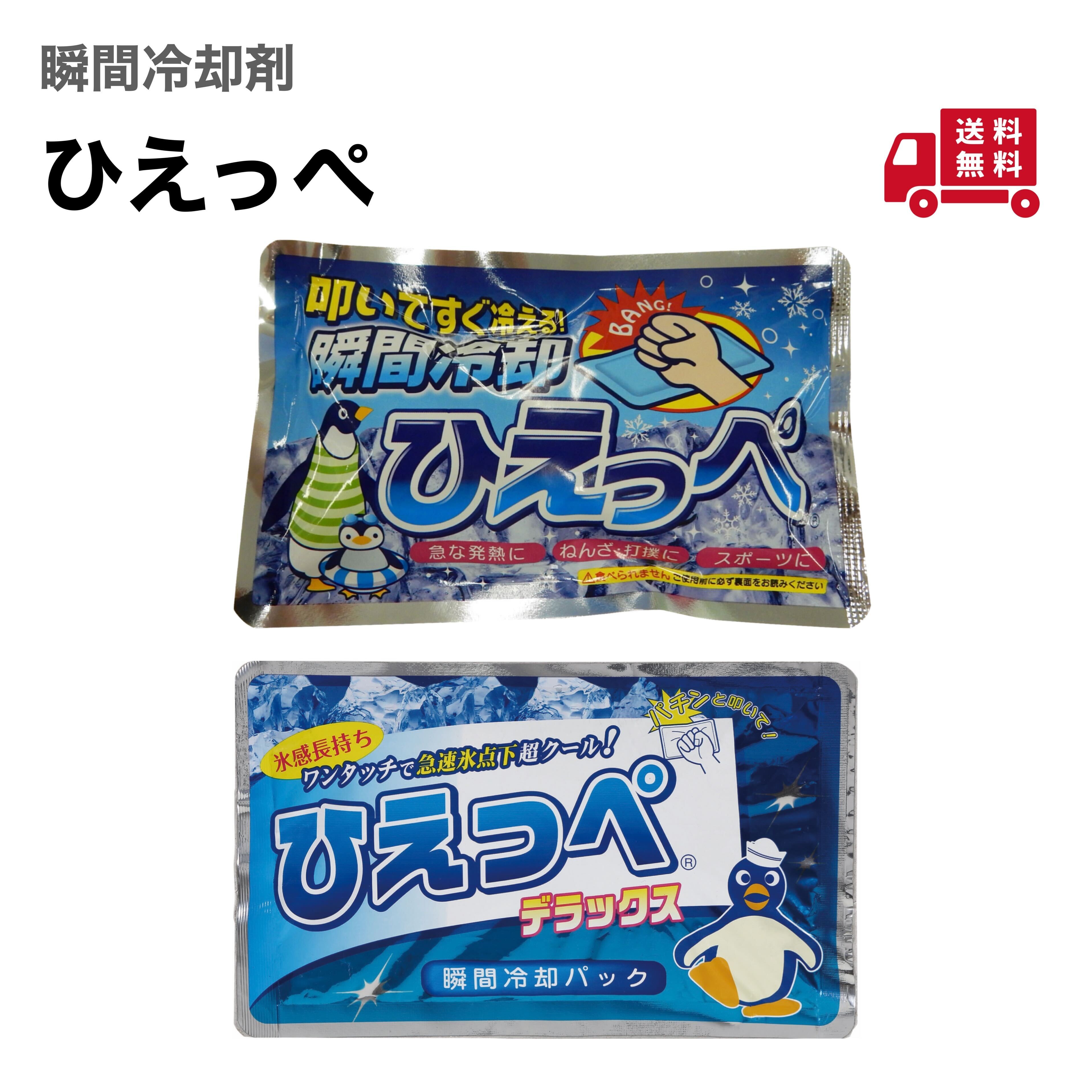 ひえっぺ 120個　ひえっぺデラックス 36個瞬間冷却 パック　瞬間 冷却剤　まとめ売り　保冷剤　大量 パック 熱中症対策グッズ クール 首 予防 氷　猛暑対策グッズ