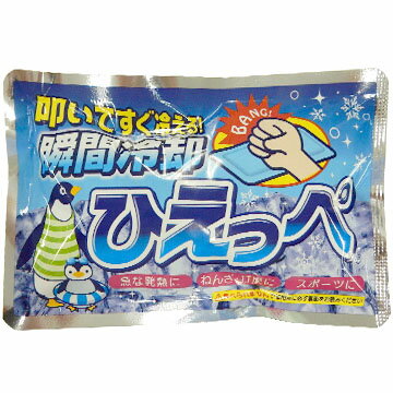 ひえっぺ 120個 瞬間冷却瞬間 冷却剤 パック 熱中症対策グッズ クール 首 保冷剤 予防 氷