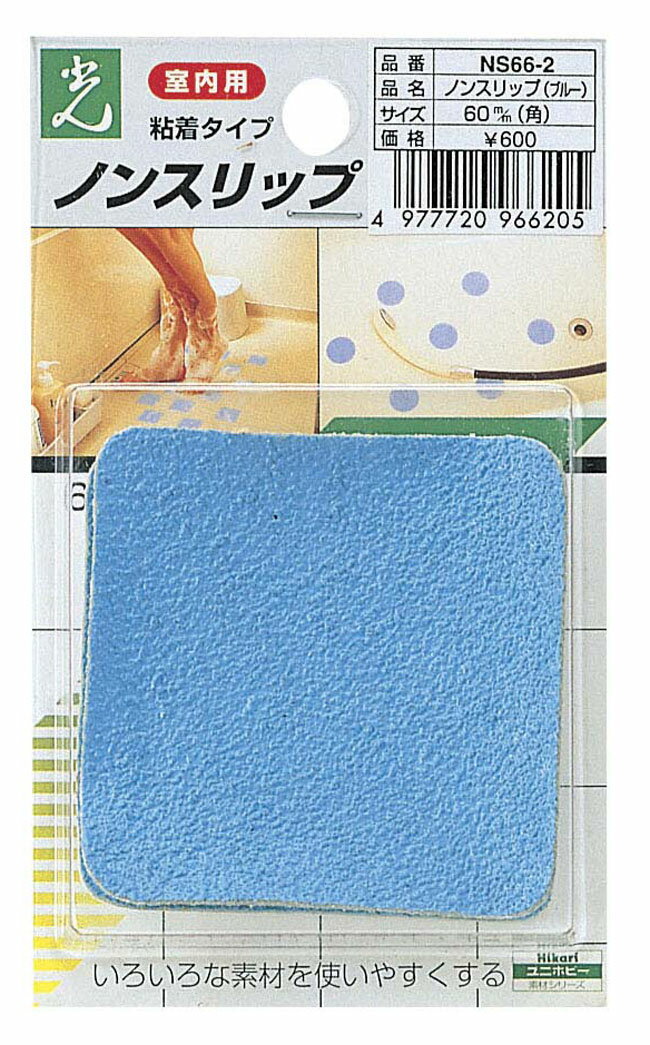 ノンスリップNS66-2 《室内用》 （6枚入り/5セット）□型 幅60mmX幅60mm浴室、浴槽にも使用可能！タイル..
