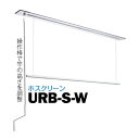 川口技研 ホスクリーン URB型 URB-S-W埋込タイプサイズ:1400mm1セット135-6984室内用物干し 部屋干し
