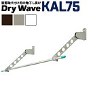 ^JY hC EF[u Dry Wave Ǘp KAL75 750mm_[NuY/XeJ[/zCg2{ǎtp̕|