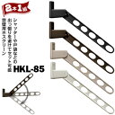 川口技研 ホスクリーン HKL型 HKL-85 窓壁用全長:844mmBLブラック/Wホワイト/DBダークブロンズ/LBライトブロンズ2本サッシガラス面から距離...