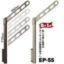 川口技研 ホスクリーン EP型EP-55 腰壁用アーム550mmポール778mmDBダークブロンズ/LBライトブロンズ1組(2本)低い手すりに最適なショートポー...