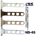 川口技研 ホスクリーン HD型 HD-45 腰壁用450mmWホワイト/DBダークブロンズ/STステンカラー/Sシルバー2本室外 物干し 屋外 ベランダ