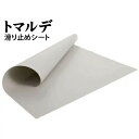 Bigman ビッグマン トマルデ ストップシート1枚300×300mm滑り止めシート