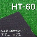 lH HT-60[^Cv t910mm~20mŏ6mmdl