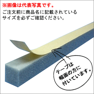 躯体目地 タイル目地用 建築目地用 角バッカーテープ付き3mm厚×9mm巾×1000mm100本テープ面：9mm側バックアップ材 Pフォーム シーリング高島 コーキング 建築 カクバッカー 2