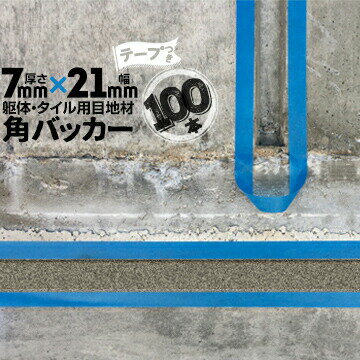 �������� ������������ ���������� �ѥХå����ơ����դ�7mm����21mm�ҡ�1000mm100�ܥơ����̡�21mm¦�Хå����å׺� P�ե����� ������󥰹��� �������� ���� �����Хå���