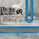 躯体目地 タイル目地用 建築目地用 角バッカーテープ付き17mm厚×6mm巾×1000mm100本テープ面：6mm側バックアップ材 Pフォーム シーリング高島 コーキング 建築 カクバッカー